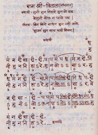 K.G. Ginde's notation of Ratanjankar's bandish