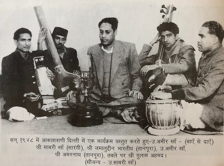 Recital at AIR Delhi in 1948