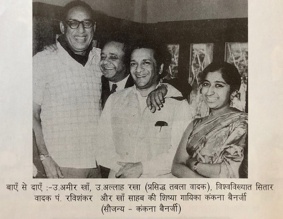 Amir Khan, Alla Rakha, Ravi Shankar, Kankana Banerjee