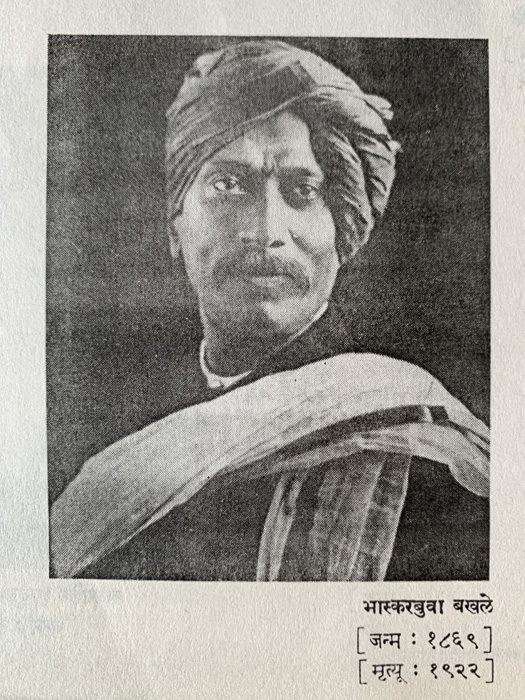 Bhaskarbuwa Bakhale