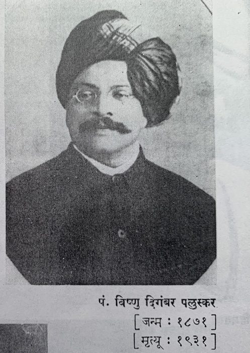 Vishnu Digambar Paluskar